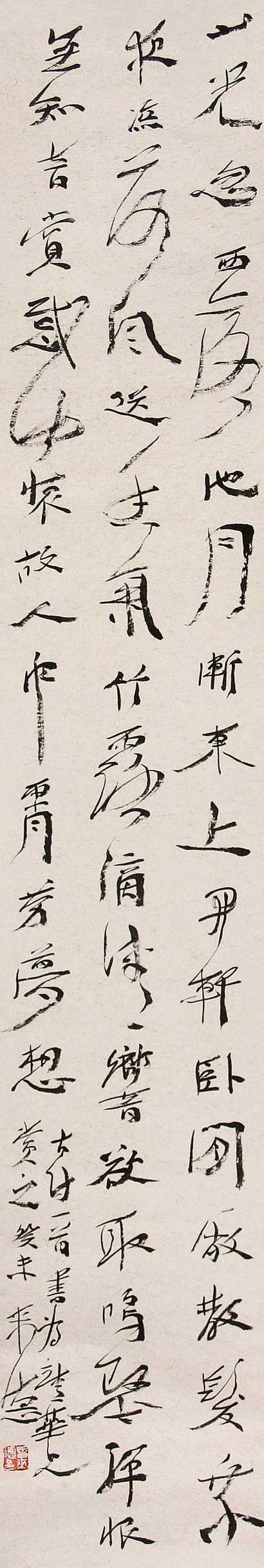 曾来德 书法 立轴